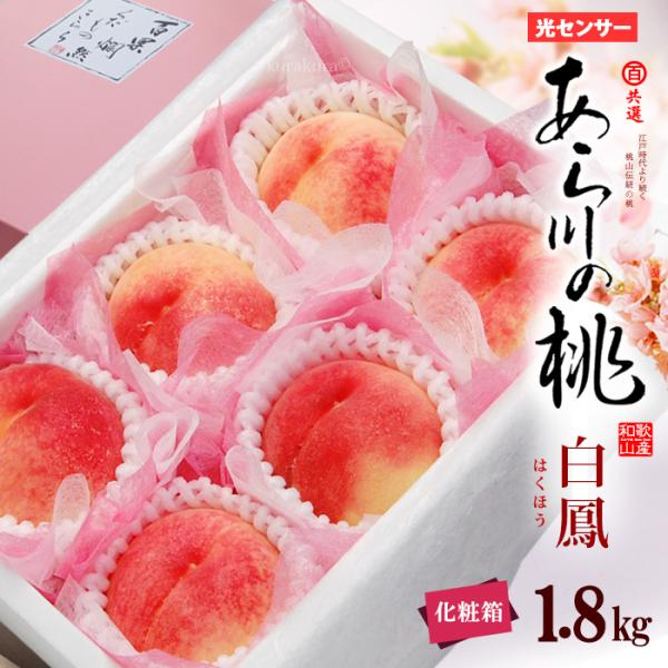 お中元 桃 白鳳 みんな探してる人気モノ お中元 桃 白鳳 食品