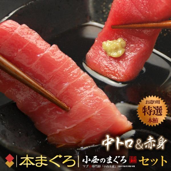 [Release date: January 5, 2026]商品名 : 小西の本まぐろギフトセット内容量/産地 : 赤身200g・中トロ200g/地中海産 蓄養(スペイン、マルタ、他)発送時期 : 通年発送形態 : ヤマト運輸 冷凍便送料...