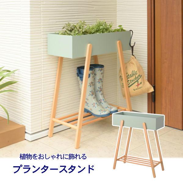 東谷 プランタースタンド 花台 プランター ラック ガーデニング 収納 フラワースタンド Pw 51gr グリーン Pw 51gr 大蔵宝掘堂 通販 Yahoo ショッピング