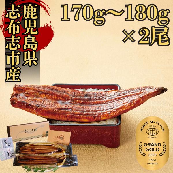 ▼商品情報商品名：大楠うなぎの蒲焼産地：国産（鹿児島県志布志市）容量：170g〜180g数量：2尾▼商品概要うなぎの養殖生産量日本一を誇る鹿児島県。大楠鰻のある志布志市はシラス台地で濾過された天然の地下水が湧き出ており、うなぎの養殖に最高の...