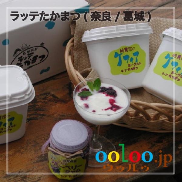 牧場自家製 無糖ヨーグルト