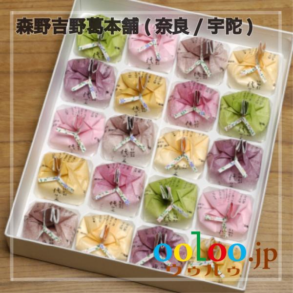 森野吉野葛本舗の本葛、砂糖に桜花、抹茶、あずき、ゆず、生姜、コーヒー、ブランデーの7種類のフレーバーを加えた葛湯。葛粉の粒子は大変小さく、繊細で滑らかな食感が特徴。コシ、粘り、透明感に優れ、体内に吸収されやすく、体を温め癒す効果があるといわ...