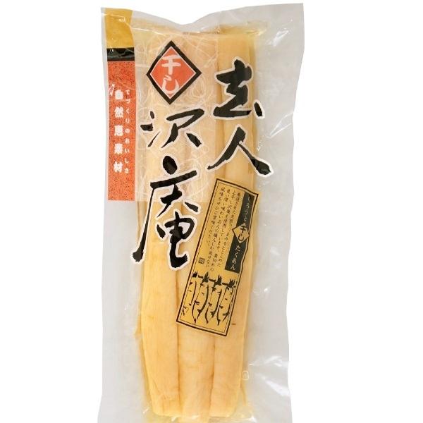 玄人沢庵 ( たくあん ) ・白干 450g : 讃岐うまいもん処 大森屋 - 通販