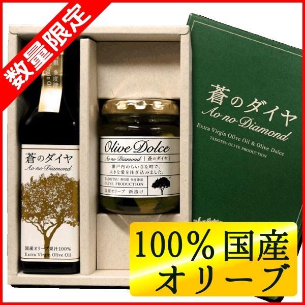 国産 100% エキストラバージンオリーブオイル 90g・オリーブ新漬け 50g