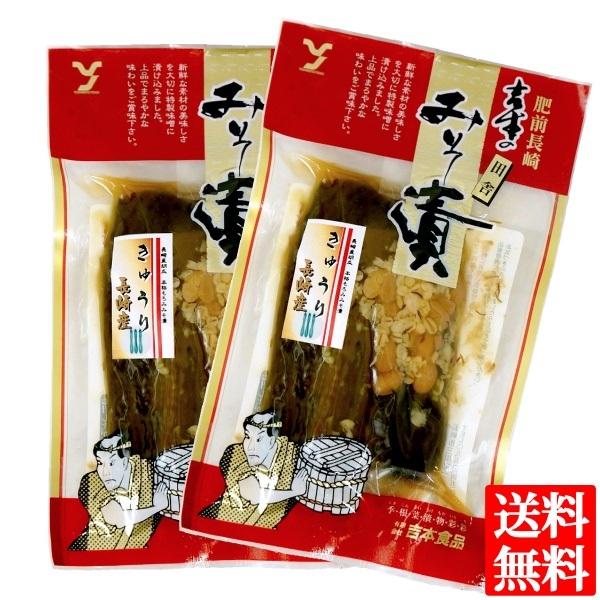 国産 田舎 みそ漬け きゅうり 110g 2袋 メール便 送料無料 396 2k 讃岐うまいもん処 大森屋 通販 Yahoo ショッピング