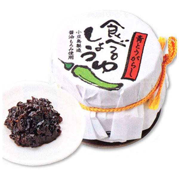 青とうがらし食べるしょうゆ ( 青唐辛子食べる醤油 ) 115ｇ瓶入り
