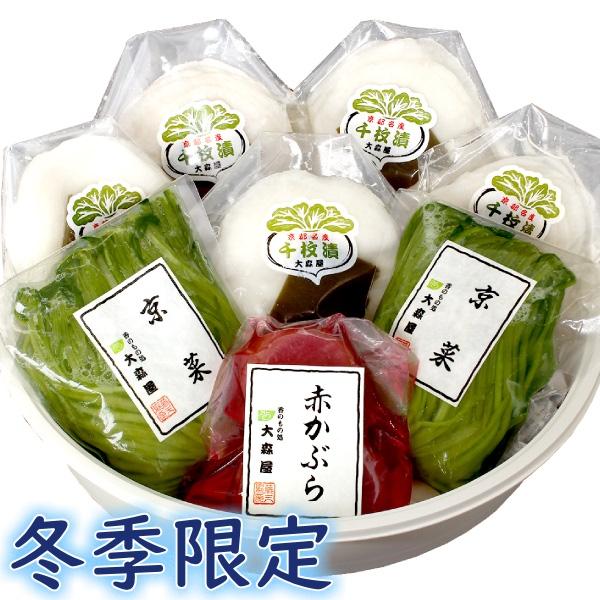 千枚漬 京菜 赤かぶら 詰め合わせ Sk 50 送料無料 千枚漬け 漬物 お歳暮 ギフト 進物 贈答 冬季限定 クール便 51 讃岐うまいもん処 大森屋 通販 Yahoo ショッピング