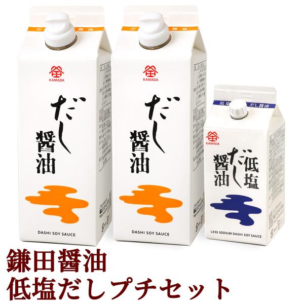 鎌田醤油 鎌田だし醤油プチセット ( だし醤油 500ml×2本・低塩だし醤油