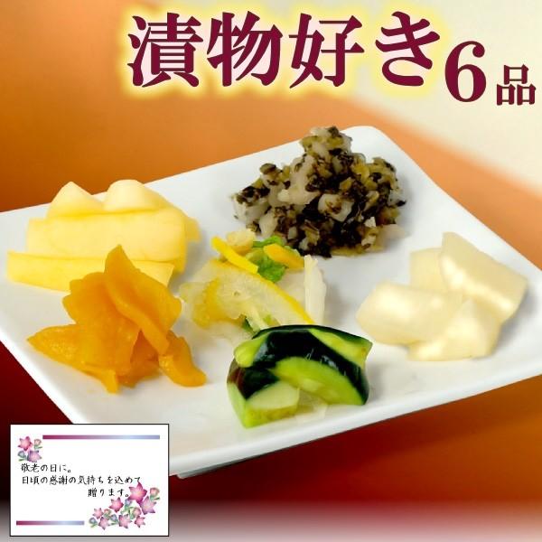 遅れてごめんね！ 敬老の日 ギフト  漬物好き 「香」 ( 敬老の日 カード付き 国産 漬物 詰め合わせ セット ) 送料無料 【クール便】