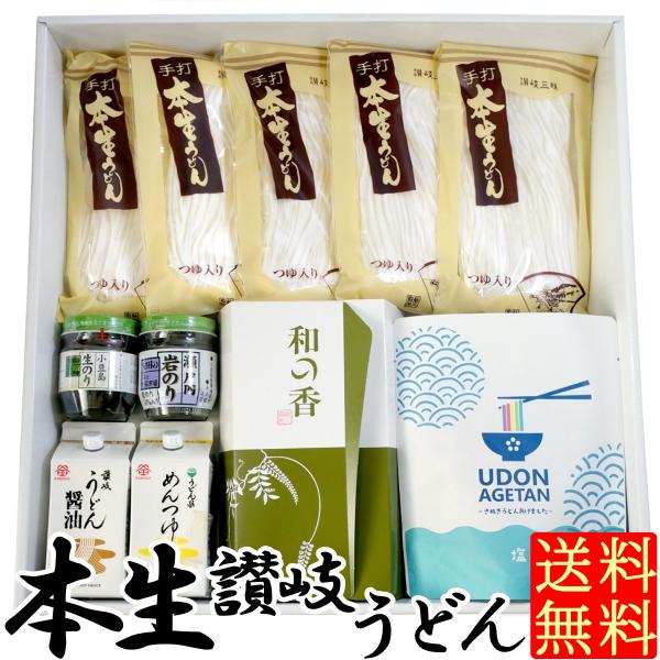 本生讃岐うどん県セットb 送料無料 香川 大森屋 さぬきうどん 鎌田醤油 小豆島佃煮 醤油豆 かりんとう 豆菓子 詰め合わせ プレゼント 土産 ギフト Buyee 日本代购平台 产品购物网站大全 Buyee一站式代购 Bot Online