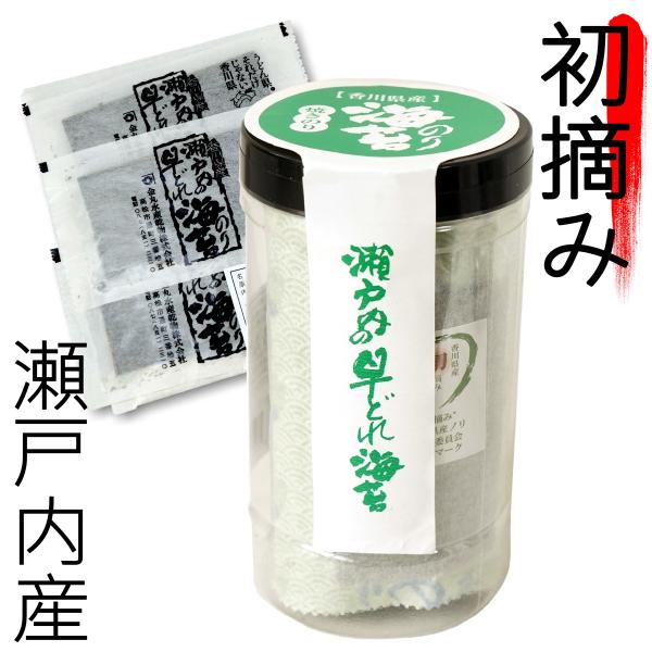瀬戸内の早どれ海苔 ＜極上＞ 8切3枚×20袋入り ( 瀬戸内海 香川県産 初