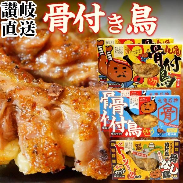 産直】骨付き鳥 3種 食べ比べセット ( 親鳥 若鶏 各2本 親鳥骨なしカット ) 骨付鳥 骨付き鶏 骨付鶏 調理済み おや わか 丸亀名物 香川 クール便 グルメ :649:讃岐うまいもん処 大森屋 - 通販 - Yahoo!ショッピング 産直】骨付き鳥 3種 食べ比べセット ( 親鳥 若鶏 各2本 親鳥骨なしカット ) 骨付鳥 骨付き鶏 骨付鶏 調理済み おや わか 丸亀名物 香川 クール便 グルメ :649:讃岐うまいもん処 大森屋 - 通販 - Yahoo!ショッピング