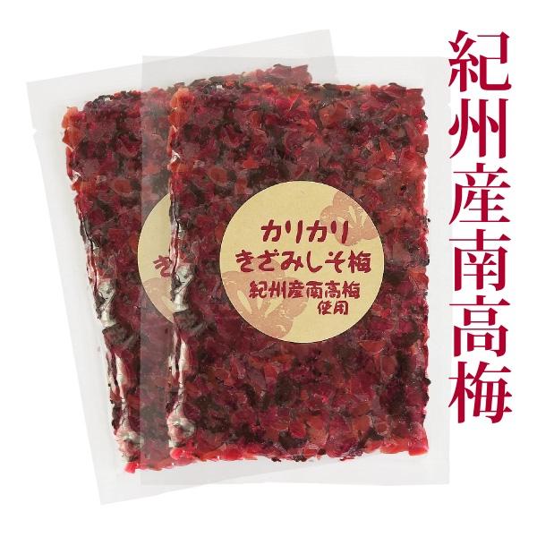 紀州産の梅とシソを合わせて、食感が楽しめる少し大きめサイズに刻んだ刻み梅です。ちりめんじゃこや刻みのり、ごま、青じそ等と一緒にご飯に混ぜて。 ■商品内容：紀州産 カリカリきざみしそ梅 100g×2袋■配送便：ポスト投函便■メール便は下記の点...
