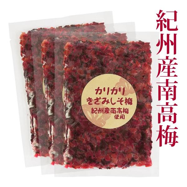 紀州産の梅とシソを合わせて、食感が楽しめる少し大きめサイズに刻んだ刻み梅です。ちりめんじゃこや刻みのり、ごま、青じそ等と一緒にご飯に混ぜて。 ■商品内容：紀州産 カリカリきざみしそ梅 100g×3袋■配送便：ポスト投函便■メール便は下記の点...