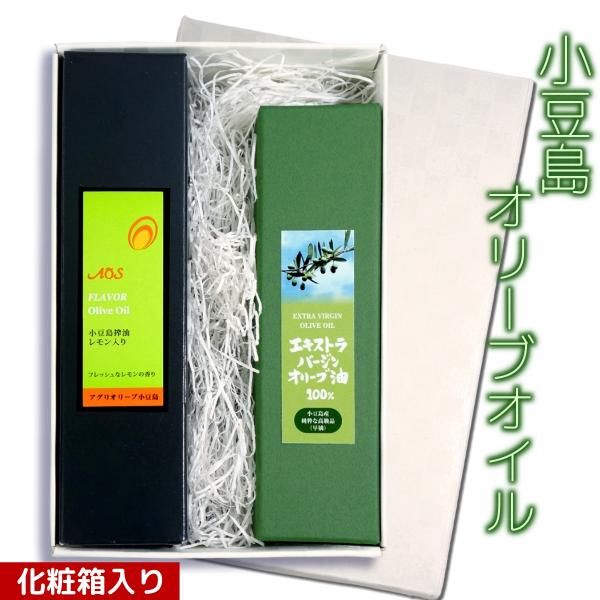 小豆島 オリーブオイル 2本セット ( 島しぼり レモン風味