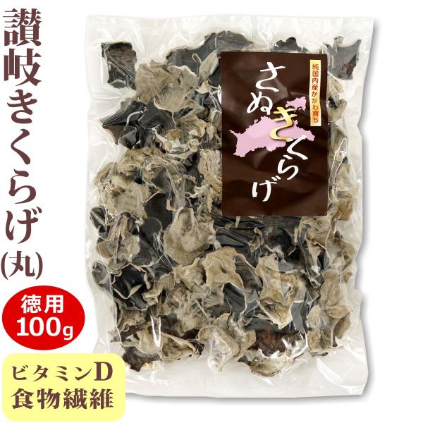 【たっぷり入ったお徳用】厳重な管理の下で丁寧に育てられた肉厚の国産きくらげを、天日干しで乾燥させました。クセが少ないので、中華料理だけでなくスープやサラダ・酢の物などいろいろなお料理にお使いいただけます。低カロリーな上に食物繊維やビタミンＤ...