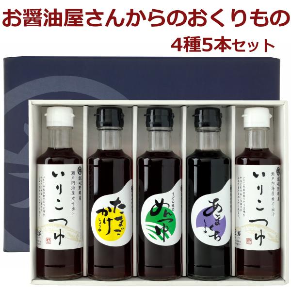 讃岐野堺屋 お醤油さんからのおくりもの M-ATU だし醤油 ( いりこつゆ他 200ml×5本 ) ギフトセット 化粧箱入り 調味料 送料無料 堺屋醤油 贈答 進物