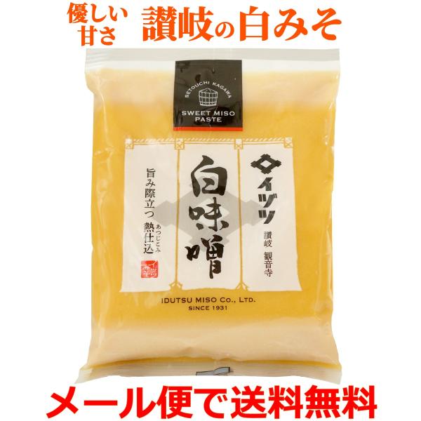 まろやかなコクと甘さが特徴の「讃岐の白みそ」。麹を豊富に使用することで、濃厚で滑らか、クリーミーな味わいに仕上がりました。■商品内容：イヅツ 白味噌 300g袋入り■配送便：ポスト投函便■メール便は下記の点にご留意の上、ご注文下さい。※お手...