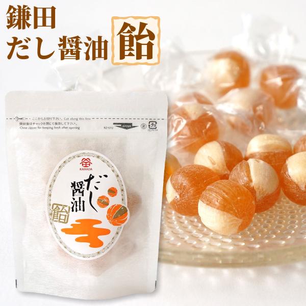 鎌田醤油 だし醤油飴 70g袋入り（個包装込/約15粒）カマダ キャンディー あめ しょうゆ
