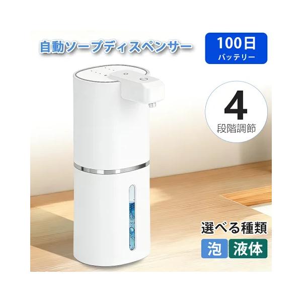 ソープディスペンサー ディスペンサー 洗剤ボトル ソープボトル ボトルソープ キッチン洗剤ボトル 自動 タッチレス ハンドソープ ボディソープ ハンド オート