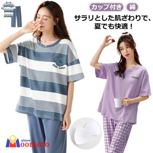 カップ パジャマ カップ付き レディース 夏 短パン 春秋 半袖 ルームウェア カップ付き 綿 ロング丈 大人用 ボーダー 部屋着 上下セット 大人