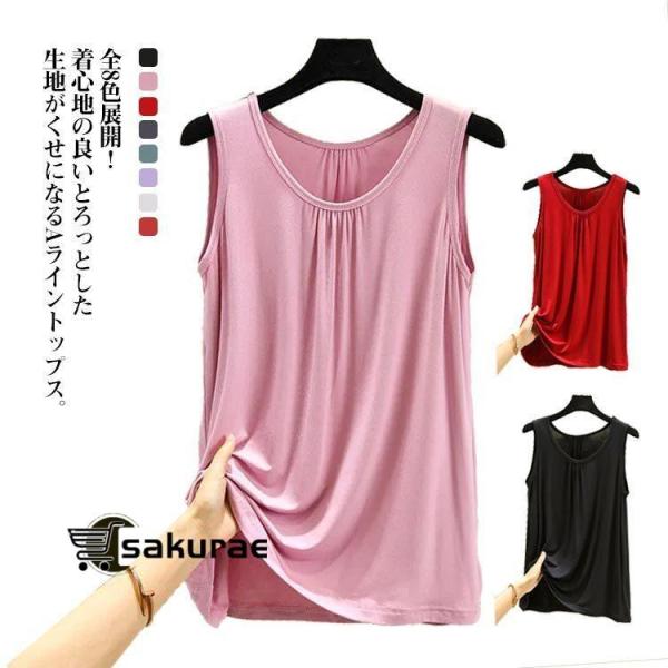 全8色×8サイズ！タンクトップ レディース ロング丈タンクトップ ノースリーブtシャツ トップス ギャザー寄せ 薄手 スポーツインナー インナー 春夏