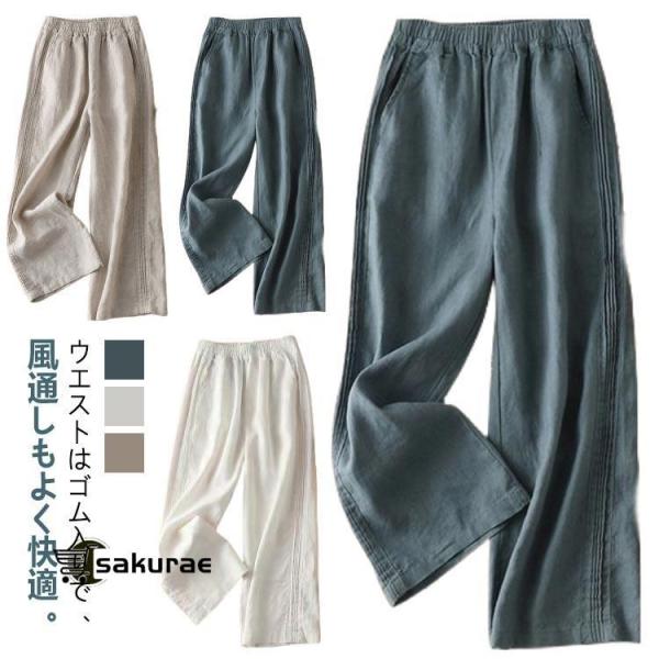 ワイドパンツ 夏 レディース リネンパンツ パンツ ガウチョパンツ 春 綿麻 ワイドパンツ 大きいサイズ ゆったり 体型カバー きれいめ ウェストゴム