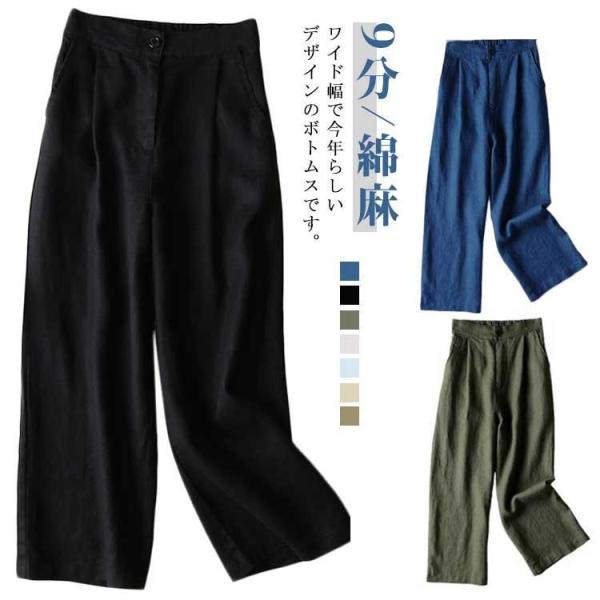 春夏秋 ゆったり コットン きれいめ ガウチョパンツ 9分 リラックス セミワイド リネンパンツ オシャレ ボ レディース 春夏秋 ホワイト パ