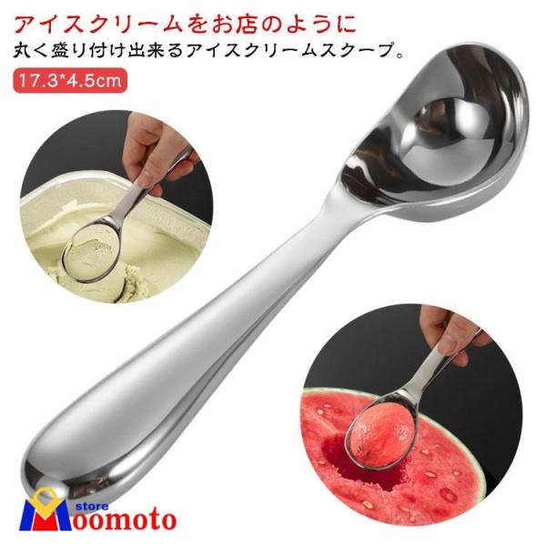 オールステンレス スクープ アイスクリーム アイスクリームスクープ アイス スプーン ディッシャー 洗いやすい 耐久性 耐腐食性 アイスクリームスクー