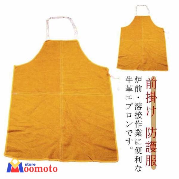 70x100cm 牛革 溶接用エプロン エプロン 60X90cm やけど防止 防炎 人工牛革製 前掛け 溶接用 保護服 防護服 切断 溶接エプロン 電