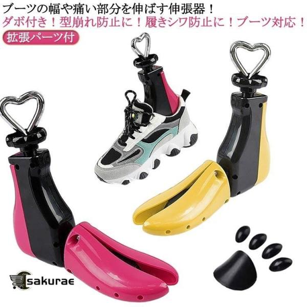 シューズストレッチャー シューツリー シューキーパー 型崩れ防止 広げる ブーツストレッチャー ブーツ 幅伸ばし 甲高 外反母趾 シューキーパー 靴幅