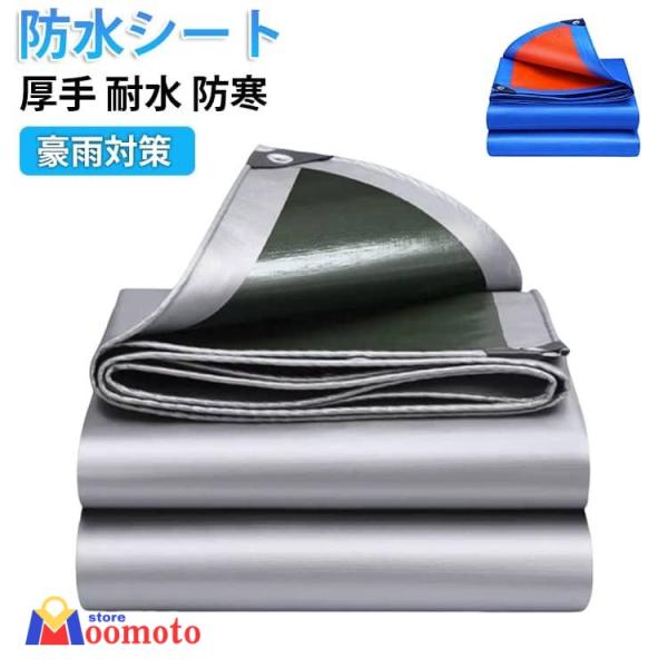 屋外 雨よけシート 耐水 UVシート 防水シート 遮光ネット 耐候性シート 屋根 保護 厚手 漏れ防止 耐久性 シルバーシート 引裂き抵抗 断熱 水