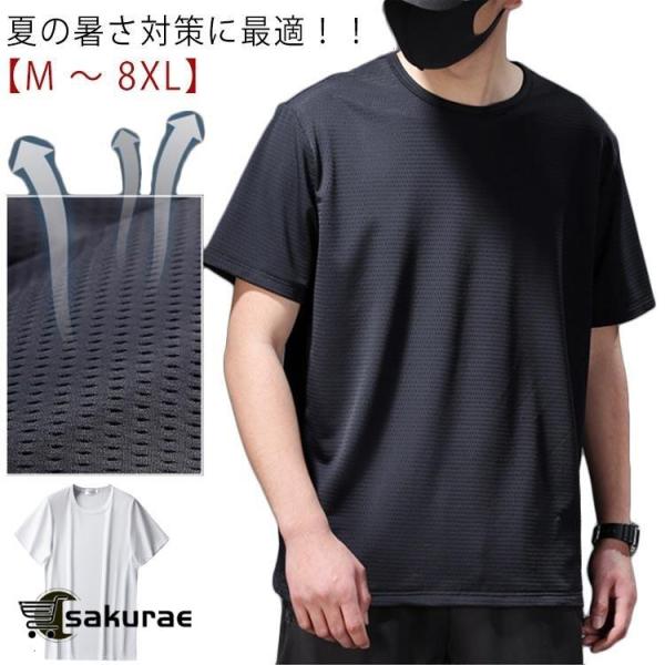クールTシャツ ひんやりTシャツ 冷却Tシャツ 接触冷感 吸汗速乾 男女兼用 メンズ レディース 大きいサイズ アウトドア スポーツ 冷たい 冷感 涼
