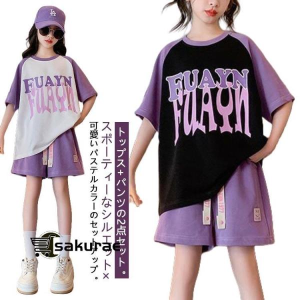 パジャマ キッズ ジュニア 女の子 半袖 セットアップ 韓国 子供服 夏 パンツセット ガールズ Tシャツ ショートパンツ スポーツウェア 部屋着 ル