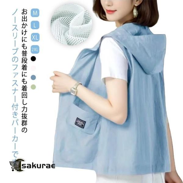 ノースリーブ 軽量 パーカー レディース フード付き ジャケット フード付き 薄手 袖なし ベスト ジレ 裏メッシュ ゆったり 無地 ベスト 春夏秋