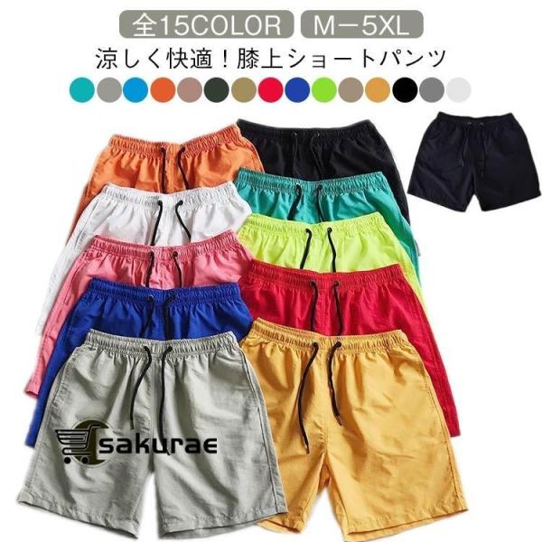 水着 メンズ ショートパンツ 膝上パンツ メンズ ハーフパンツ メンズハーフパンツ おしゃれ 膝上 ジャージ パンツ 下 短め 薄手 スポーツ 涼しい