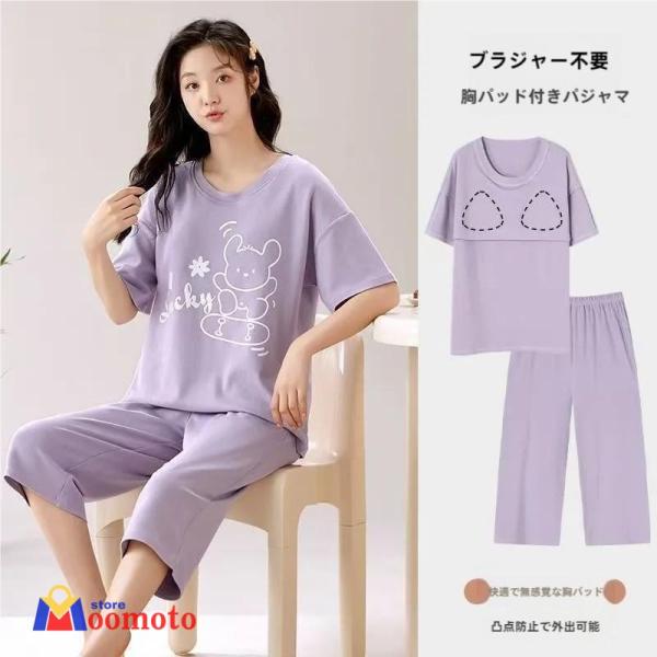 【6タイプ】 レディース ルームウェア 夏用 パジャマ 上下セット パット付き 総柄 無地 レディースパジャマ 女性 セットアップ 半袖 Tシャツ 七分丈 パンツ オレ