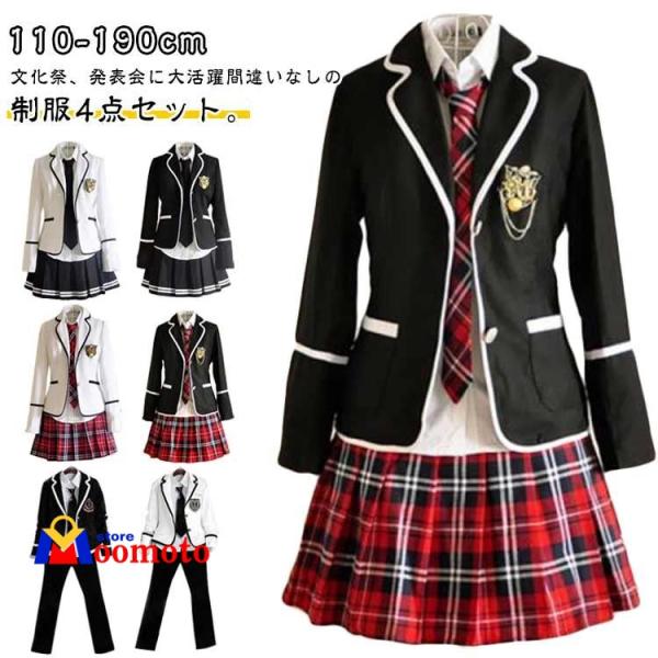 高校 コスプレ 高校生制服 女子高生スカート 男の子 お得な制服4点セット！制服 ブレザー 制服 制服セット 女子高校生 卒園式 JK制服 スクール