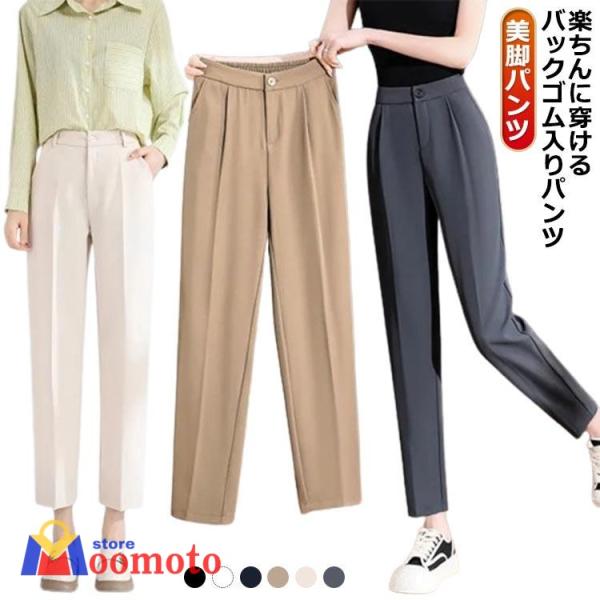 テーパードパンツ テーパードパンツ パンツ ロングパンツ 長ズボン ズボン レディース ボ 夏 バックゴム入り ウエストゴム 美シルエット 楽ち
