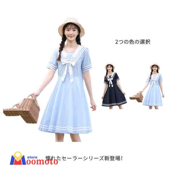 ワンピース セーラーカラー マリン風 セーラー風ワンピース セーラー セーラー服 ワンピ セーラー衿 onepiece 半袖 ネービー 可愛い 学生