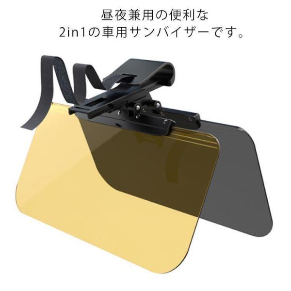車用 サンバイザー 昼夜兼用 カーサンバイザー UVカット 日よけ 日除け 偏光 サンバイザー 車用 サンシェード 昼夜 バイザー 2WAY さんばい