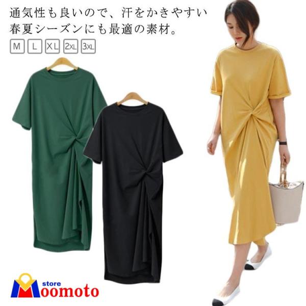 ロングTシャツ 夏服 レディース 半袖 ワンピース フリル アシメ 体型カバー Aライン 着やせ 夏 細見え Tシャツワンピース フェミニン 春夏 ミ