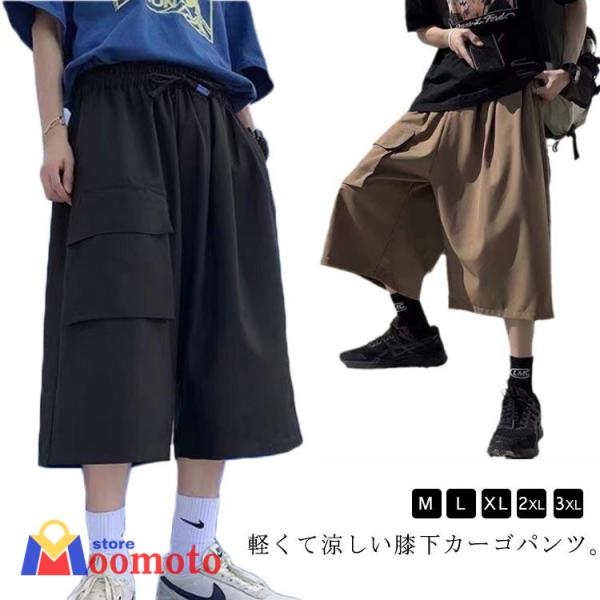 7分丈  カーゴパンツ アイスシルクパンツ クロップドパンツ カーゴパンツ メンズ ハーフパンツ ゆったり 夏パンツ 薄手 大きいサイズ 短パ
