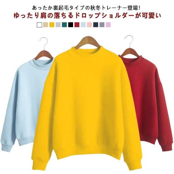 裏起毛 S?2XL ハイネック 裏起毛 レディース トップス 重ね着 スウェット 暖かい S?2XL 秋冬 長袖 おしゃれ トレーナー 防寒対策 ゆっ