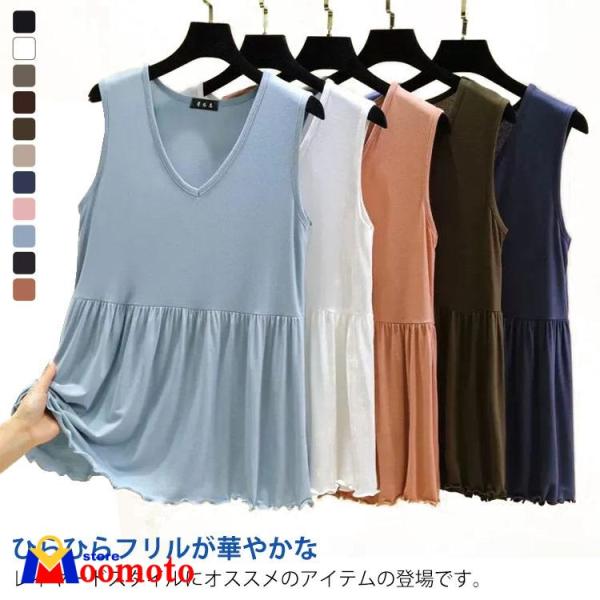 ロングタンクトップ 付け裾 レイヤードタンクトップ ノースリーブ タンク 裾フレア タンクトップ ロング レイヤード 切り替え タンクトップ フレア