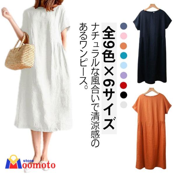 シンプル ワンピース ワンピース 夏 きれいめ 黒 シンプル ゆったり 半袖 レディース ロング丈 大きいサイズ ナチュラル レディース ワンピース