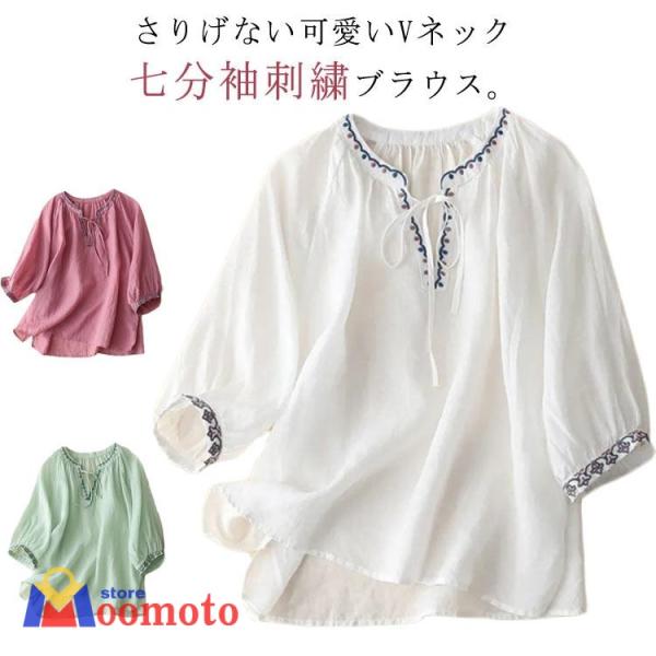 tシャツ ブラウス レディース 刺繍 七分袖tシャツ 刺繍ブラウス 7分袖 Vネック トップス ゆったり 30代 40代 50代 夏服 体型カバー