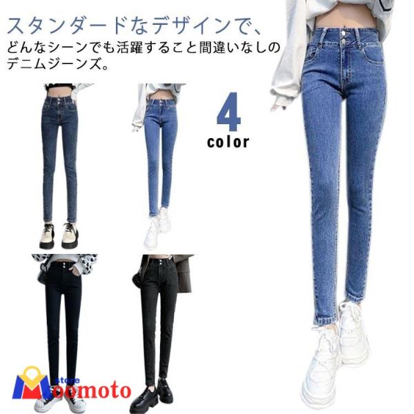 ジーンズ レディース ストレッチ パンツ スキニーパンツ デニムパンツ 黒 パンツ フィット ジーパン おしゃれ ボ 美脚 夏 デニム スキニー