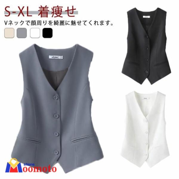 大人 レディース ベスト ジレ おしゃれ 事務服 ゆったり ベスト 制服 スーツベスト 事務服ベスト 女性用 Vネック オフィス フォーマル カジュア