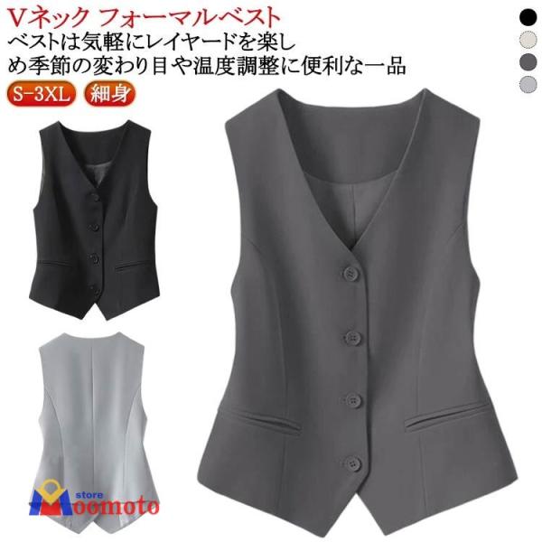 フォーマル レディース 通勤 細身 大きいサイズ ビジネス 飲食店 事務服 フォーマルベスト 制服 企業 黒 前開き トップス ユニフォーム フォーマ